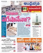 Mahabubnagar District