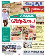 Nagarkurnool District