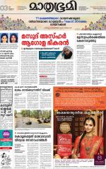 Kannur (includes Kasargod)