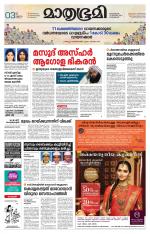 Kozhikode (includes Wayanad)