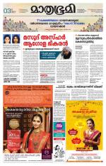 Kottayam (includes Pathanamthitta & Idukki)