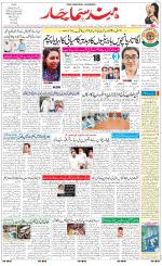 The Daily Hindsamachar Main 