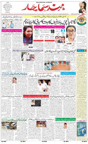 The Daily Hindsamachar Main 