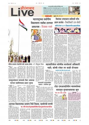 03 May Aurangabad Live