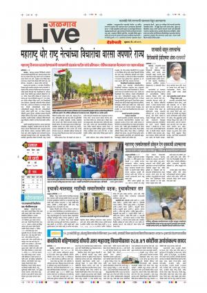 03 May Jalgaon Live