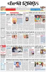 Punjabi Tribune