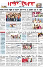 Punjabi Tribune (Majha/Doaba)