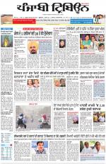 Punjabi Tribune (Delhi Edition)