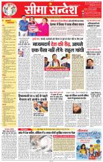 Jaipur Seema Sandesh 