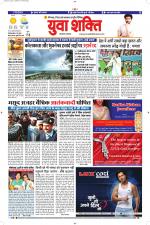 युवाशक्ति