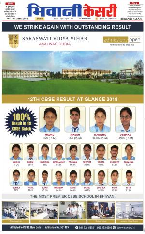  Punjab kesari / Haryana Bhiwani kesari