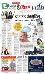 Punjab Kesari Scholar