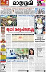 Kottayam (includes Pathanamthitta & Idukki)