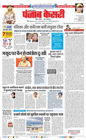 Uttrakhand Main 