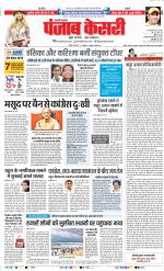 Shamli - Punjab Kesari