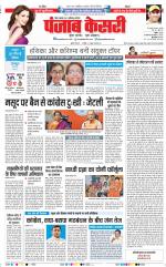 Madhya Pradesh Main - Punjab Kesari