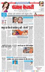 Lucknow - Punjab Kesari