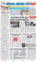 Ghaziabad - Punjab Kesari