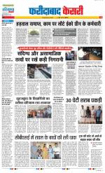 Faridabad - Punjab Kesari