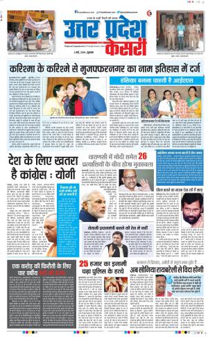 03-05-2019 Punjab Kesari Bulndsahar