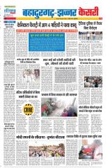 Bahadurgarh - Punjab Kesari