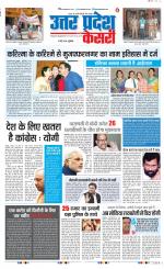 Aligarh - Punjab Kesari
