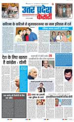 Agra - Punjab Kesari