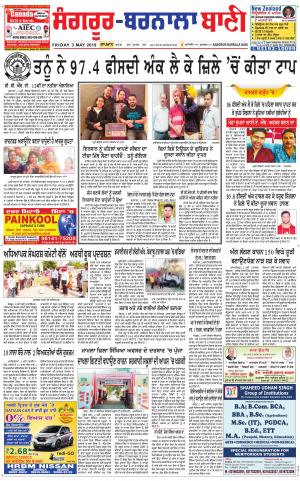  Sangrur - Barnala Bani