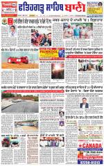 Fatehgarh Sahib Bani