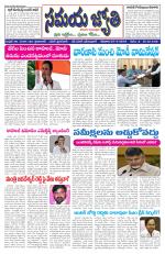 Samaya Jyothi(26th April,2019)