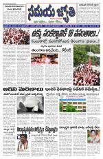 Samaya Jyothi(26th April,2019)