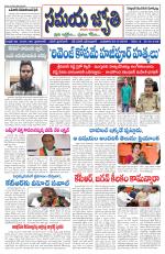 Samaya Jyothi(26th April,2019)