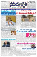 Samaya Jyothi(26th April,2019)