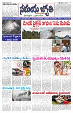 Samaya Jyothi(26th April,2019)