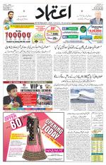 Etemaad Urdu Daily