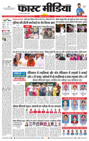 Daily Fast Media 03/05/2019