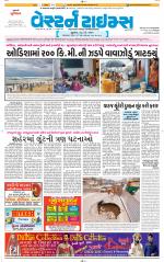 Ahmedabad Gujarati (Morning Daily)