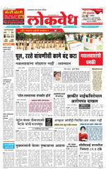 Daily Lokvedh