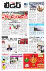 Leader Telugu Daily