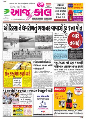 BHAVNAGAR