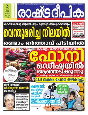 malappuram03-05-2019