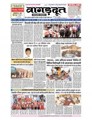 03 May...2019 Epaper