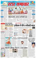 Star Samachar Satna