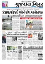 Gujarat Mirror