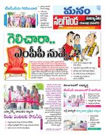 Nalgonda/Yadadri/Suryapet