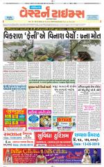 Gandhinagar Guj. - Discontinued