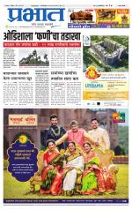 सातारा आवृत्ती