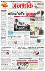 Pune - Mumbai Janshakti