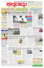Kannadamma Daily Hubli