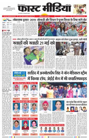 Daily Fast Media 04/05/2019